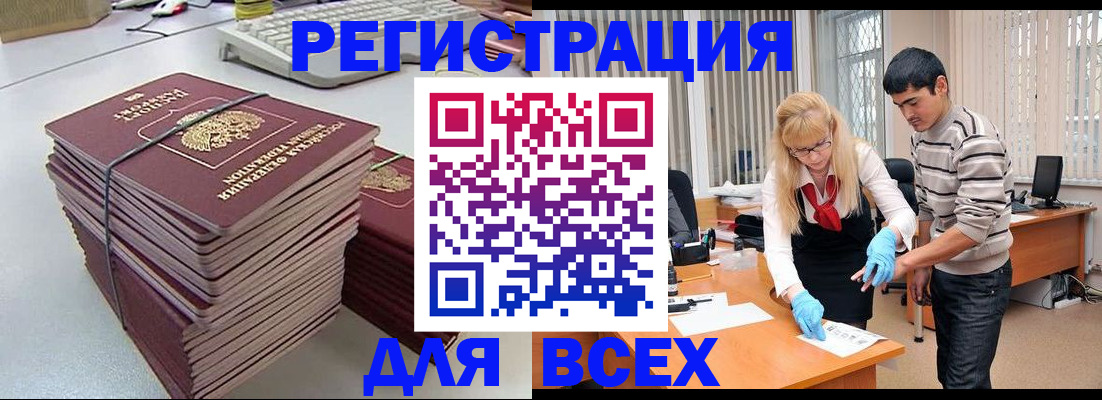 прописка для военкомата в Высоковске