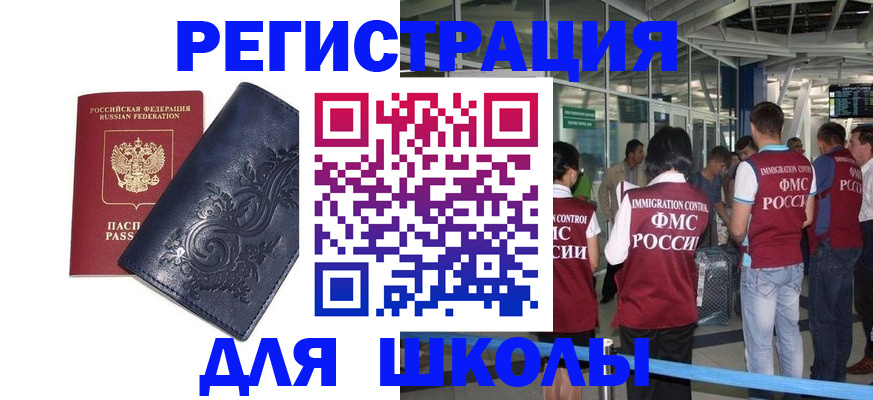 прописка паспорт в Высоковске